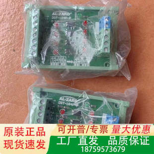 一，AL-ZARD四路光耦隔离模块，型号DST-1R4P-P议价