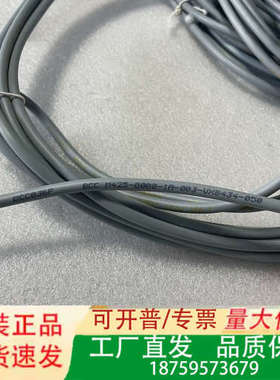 BALUFF巴鲁夫连接线，BCC036P，议价