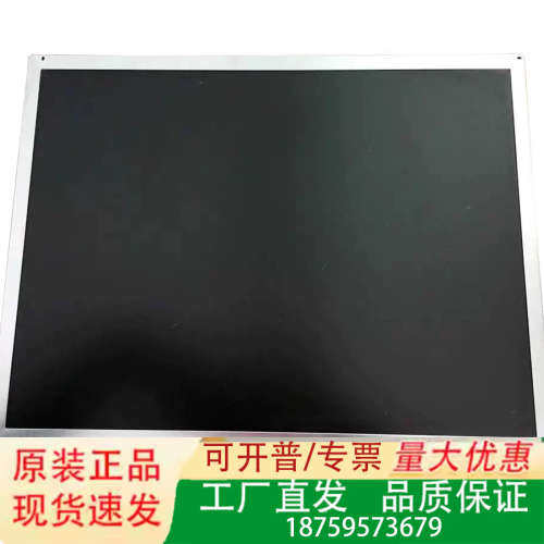 M150XN07 V.2 15 寸工控液晶屏议价