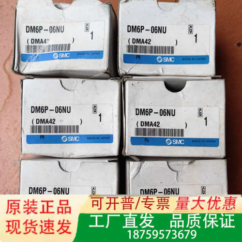 日本多管接头DM6P-06NU，型号DMA42，全议价