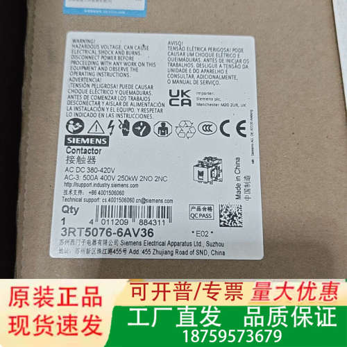交流接触器3RT5076-6AV36 220V 原议价