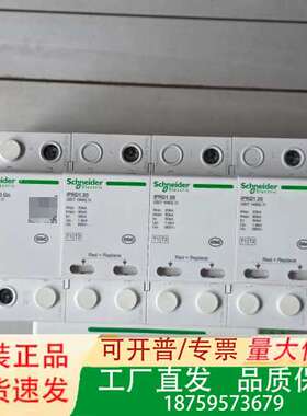 一级浪涌保护器iPRD1  20  3P+N议价