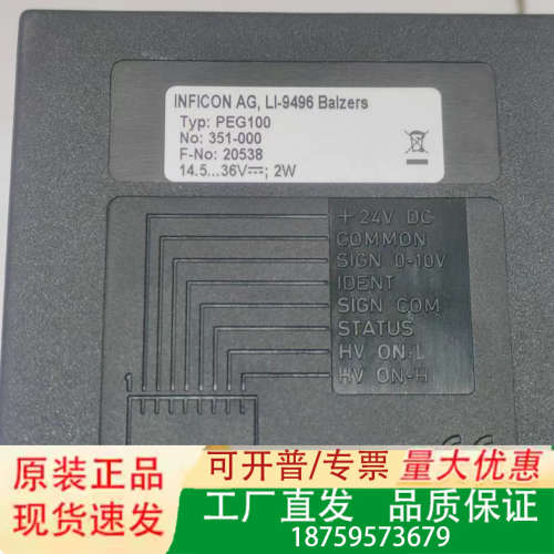 英福康PEG100真空计，型号351-000，来自INFIC议价