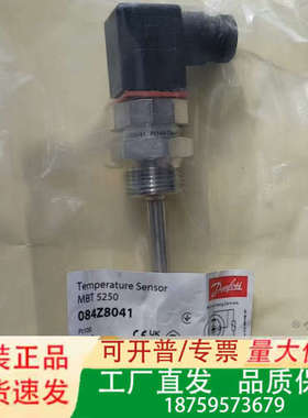 丹佛斯温度传感器084Z8041原厂件可议价