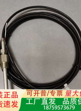 温度传感器，TP1305M，1107-61，PTR-M，L=议价