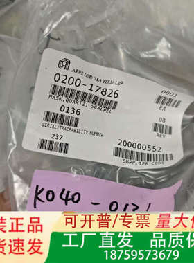 AMAT应用材料 0200-17826 钨掩模片，正议价