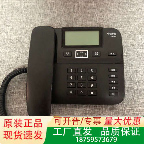 gigaset da260议价