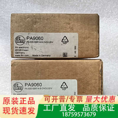 易福门正品PA9060，两个议价