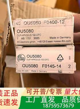 易福门OU5080议价