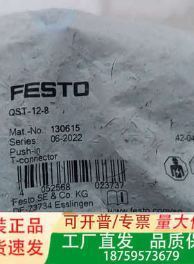 费斯托130615  QST-12-8 推入式T型接头议价