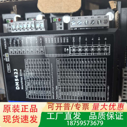 雷赛DM542J 步进驱动器议价