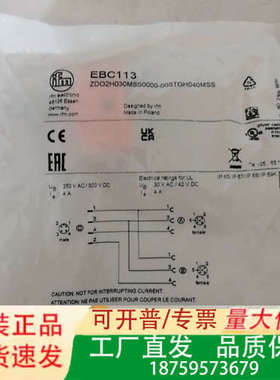 易福门未拆封 易福门EBC11360个议价议价