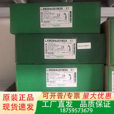 LXM28AU30M3X LXM28AU45M3X 全议价