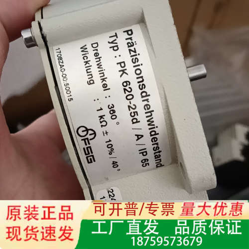德国FSG精密电位器PK620-25d360度旋转角度，阻值议价