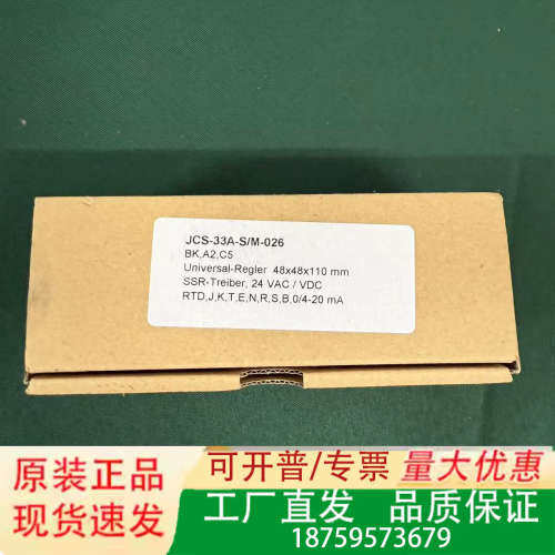 SHINKO JCS-33A-S/M Digital Ind议价