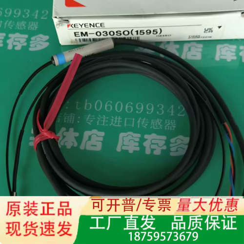 KEYENCE EM-030SO（1595），型号议价