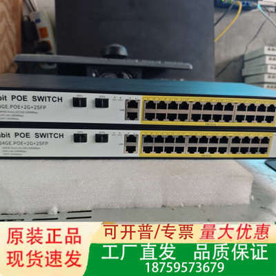 火翼 24口千兆POE交换机，型号HY-GPOE424。24议价