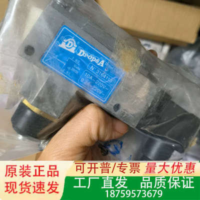 DropsA电磁阀3164113，正品，220V，适合多议价