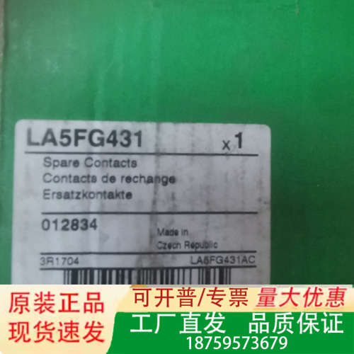 接触器触头，LA5FG431正品，议价