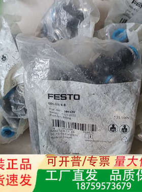 费斯托186120   QSL-G1/4-8  正品FE议价