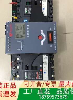万高双电源自动转换开关 100A 自动转换开关议价