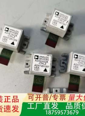 ADIS16228CMLZ 数字三轴振动传感器3轴加速议价