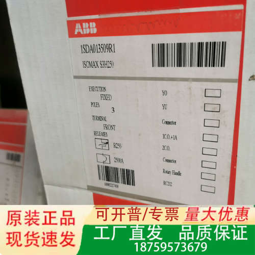 ABB塑壳断路器S3H250 3P R250 1SDA013议价