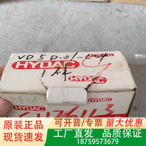 VD5D. 0/-L24 HYDAC贺德克压力传感器议价