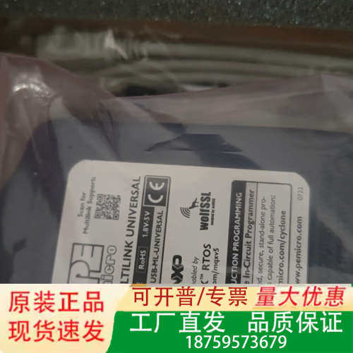 NXP飞思卡尔 u-multilink Rev.E版本 议价