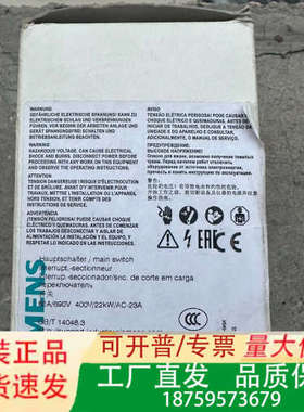 负荷开关3LD2530－0TK11一个议价