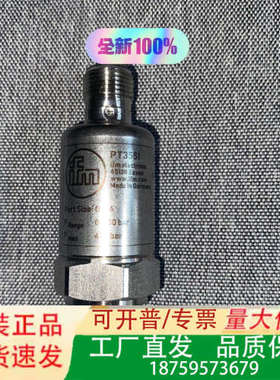 德国IFM易福门 PT3551 压力传感器，量程：0-250议价