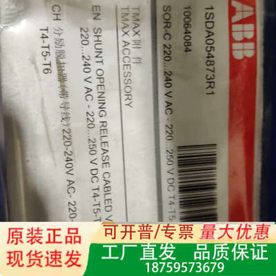 ABB分励脱扣器 SOR-C，型号1SDA054873R1，议价