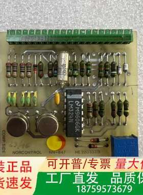 NORCONTROL NN-847电路板，型号HE22033议价
