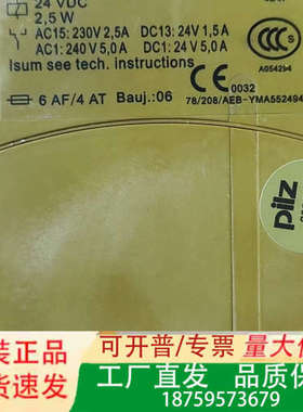 皮尔兹安全继电器 pilz 774607  一台议价