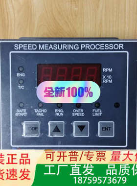YU MYUNG SPEED MEASURING PEOCE议价