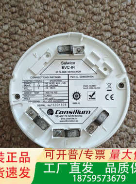 Consilium EVC-IR感光火警探头，P/N：520议价