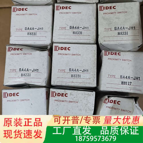 日本idec接近开关传感器SA4A-JH1 14只，议价