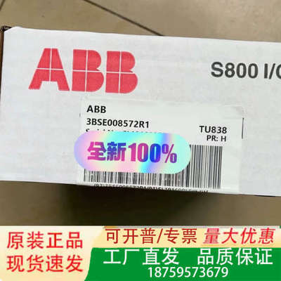 ABB  TU838  3BSE008572R1议价