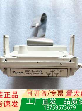 Spare 40VDR Docking Module MK议价