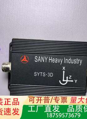 三一重工原厂动态倾角传感器 SYTS-3D 件 成色完好议价