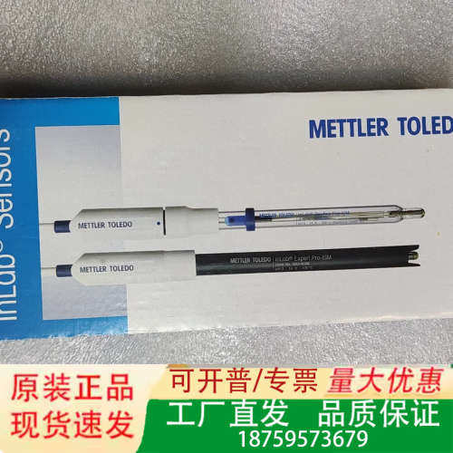梅特勒托利多InLab Routine Pro电极51343议价