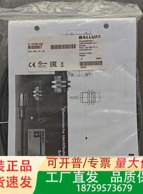 巴鲁夫读写头 BIS0067议价