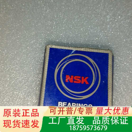 日本NSK精密轴承6004ZZCM AV2S正品 现议价