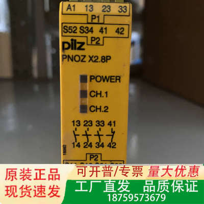 德国Pilz安全继电器PNOZ X2.8P 777301 2议价