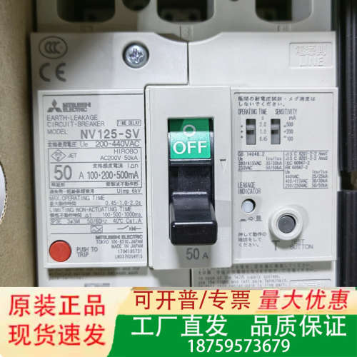 日本三菱ELCB电机三相漏电塑壳断路器 NV125SV  3议价