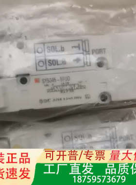 正品电磁阀 SY5345-5FUD 日本议价