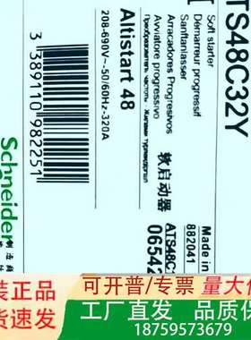 ATS48C32Y，160KW，软启动器，208-69议价
