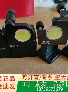 MAXWELL PTOL-25L2 反射镜架，型号MD-LE议价
