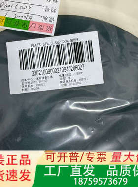 PLATE BTM CLAMP DOM SHDW 30021议价