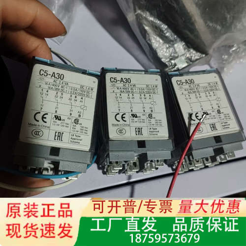 RELECO宜科C5-A30中间继电器，DC220V议价